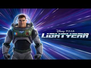 Базз лайтер