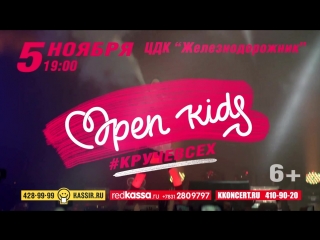 Openkids nn 30