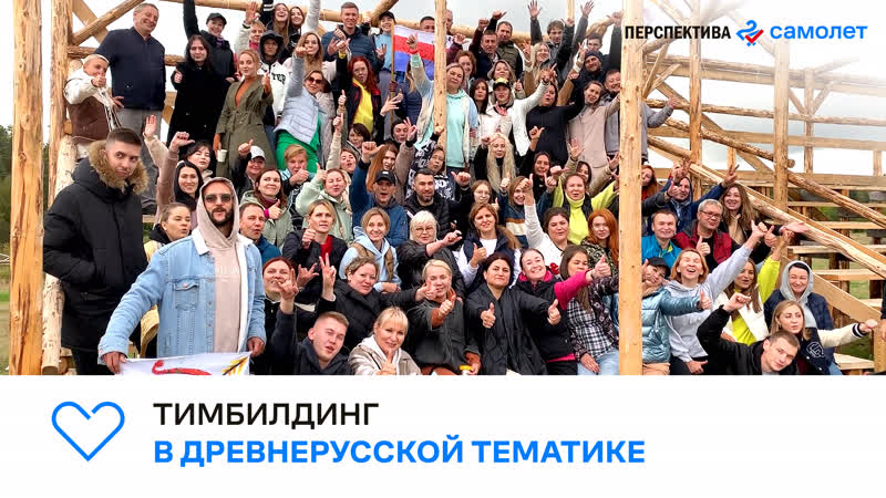 Тимбилдинг 2022 отдыхаем в варяжской дружине