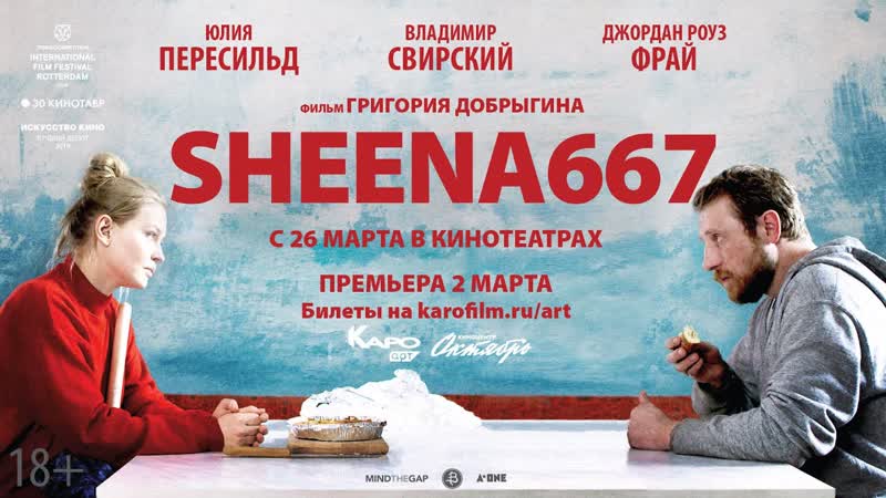 Sheena667(2019)