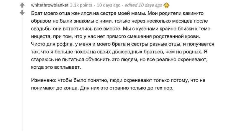 [апвоут] истории людей, спавших с братом или сестрой