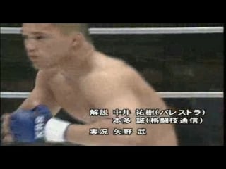 Daijiro matsui vs akira shoji