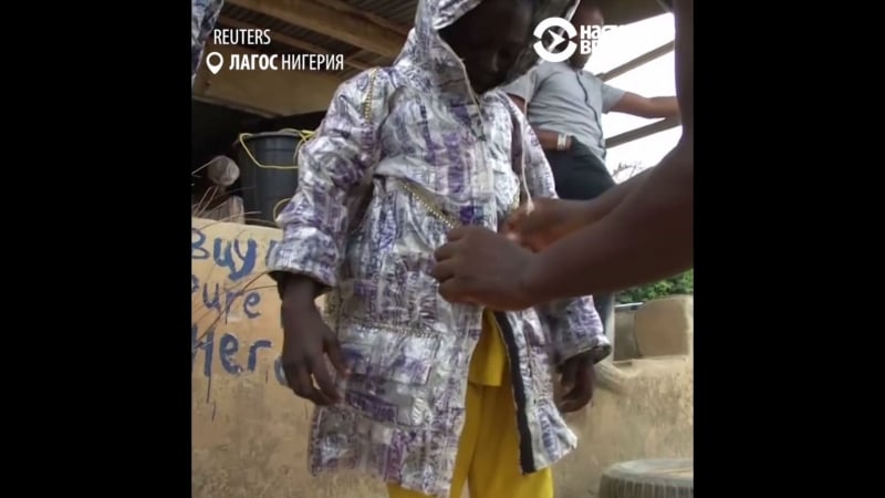 Одежда, рюкзаки и обувь из пластика помогают спасать экологию