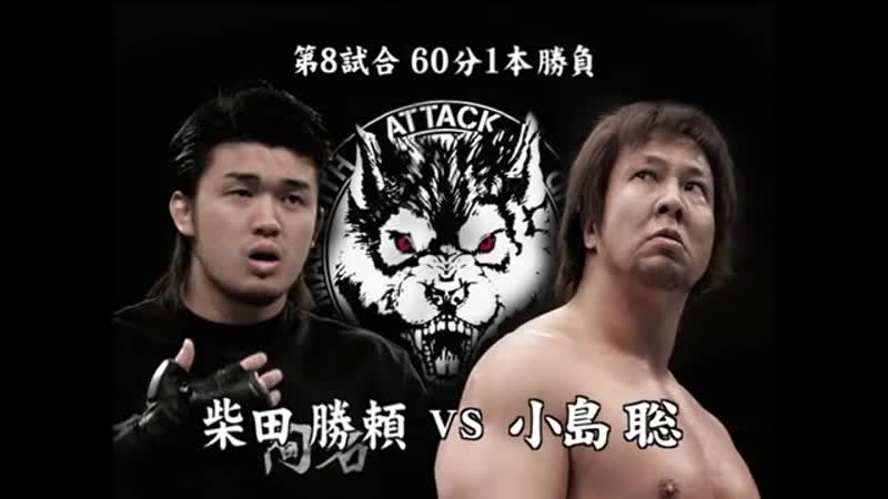 Katsuyori shibata vs satoshi kojima "illusion 2"