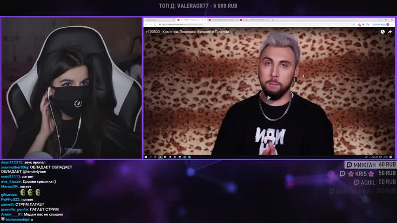 Папич ворвался на стрим tenderlybae