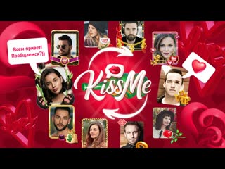 Kiss me бутылочка 💋