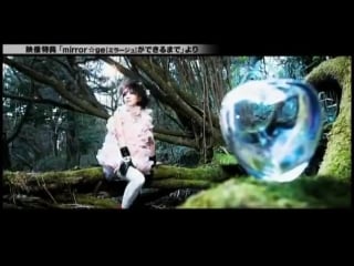 Angela 「mirror☆ge」 [promotional video （プロモーション映像）]