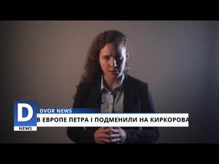 Dvornews спецвыпуск тайны астраханской области