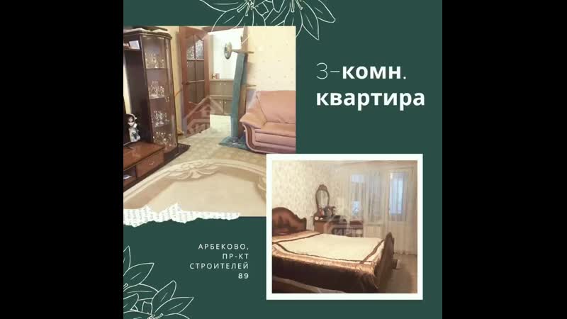Милая трешка!😍