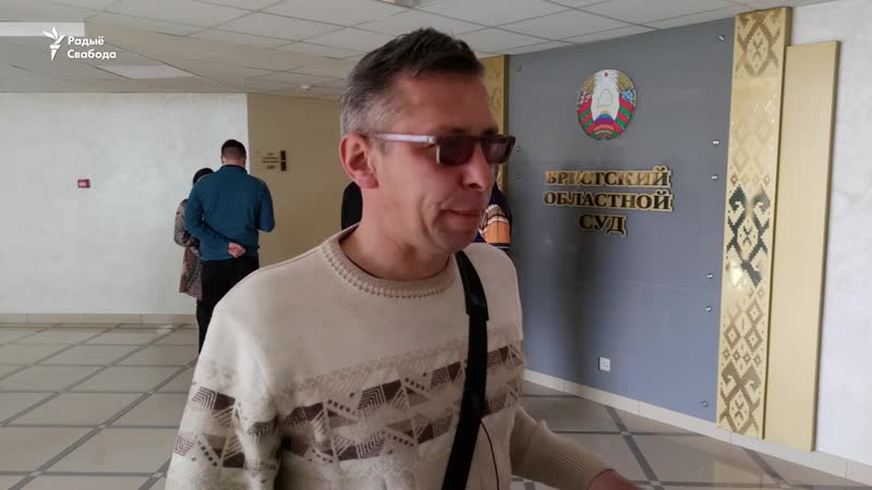 Судзяць фігурантаў «пінскай справы» | судят фигурантов «пинской бойни» <#радыёсвабода>