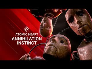 Atomic heart инстинкт истребления