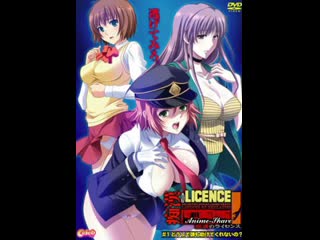 Chikan no licence / лицензия на приставание 2(hentai & хентай 18+)