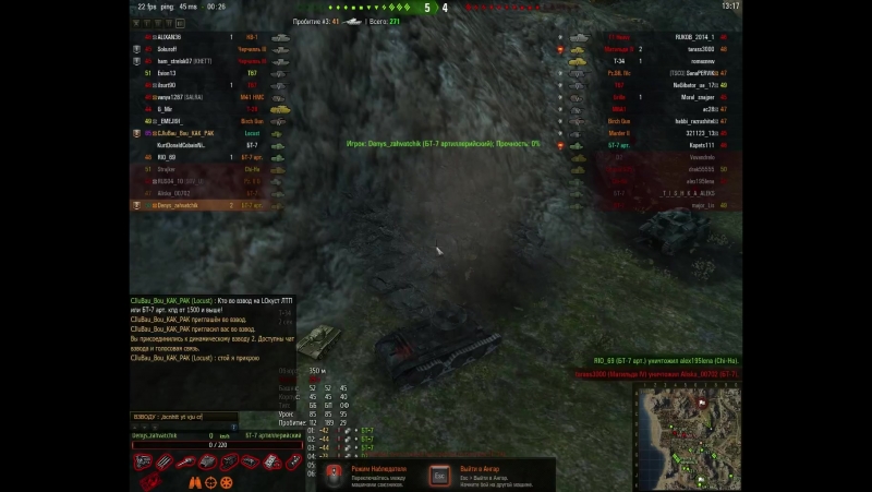 Норм бой мой первий стрим во взводе с каким то игроком!