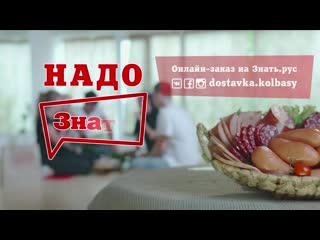 Служба достаи натуральных мясных изделий знать в пензе