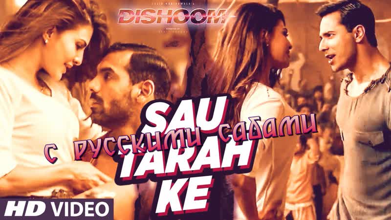 Sau tarah ke full video song ¦ dishoom ¦ john abraham ¦ varun dhawan ¦ jacqueline fernandez¦ pritam ( )