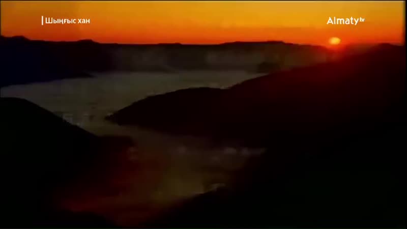 Шыңғыс хан 15 бөлім