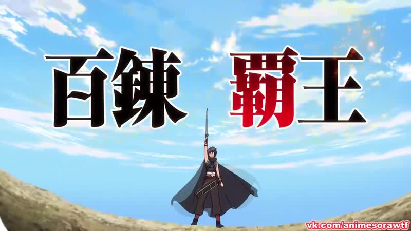 Повелитель рагнарёка и покровитель эйнхерий (с 1 по 12 серию) озвучка от