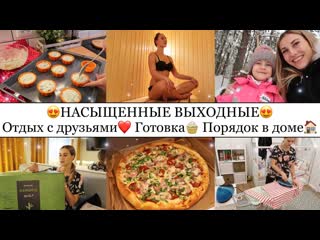 Выходные в mariland😍🌲• куриные маффины с сыром🧁• домашняя рутина🧺🧽• покупки🛍 • taisia s