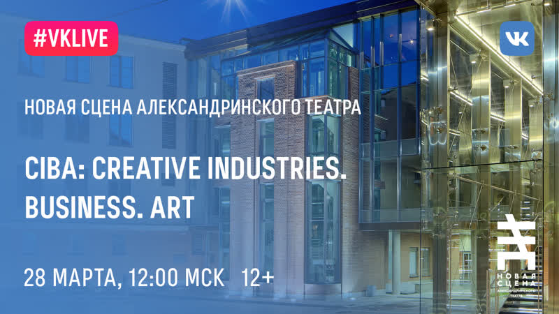 Live ciba creative industries business art