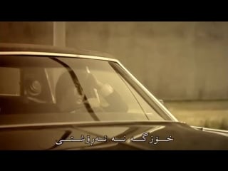 Naser sadr ey kash kurdish subtitle very sad song hd clip ناصر صدر ای کاش youtube