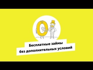 Золотофф беспроцентный займ существует