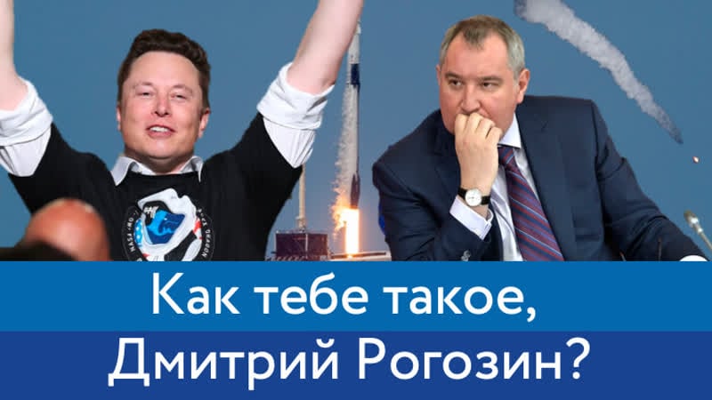 Почему spacex обогнал роскосмос за 18 лет