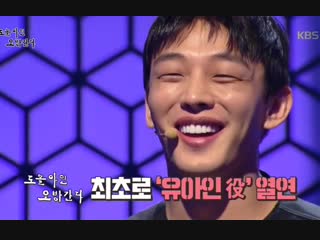 Yoo ah in dool ain going all directions preview kbs
