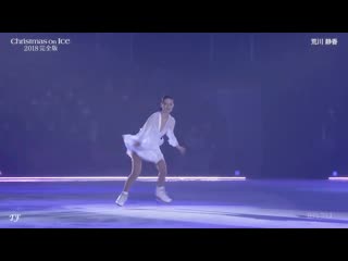 Xoi 2018 shizuka arakawa stéphane lambiel let it be