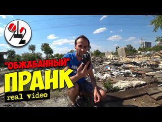 Пранкер еврей заделался наркокладовщиком? real video