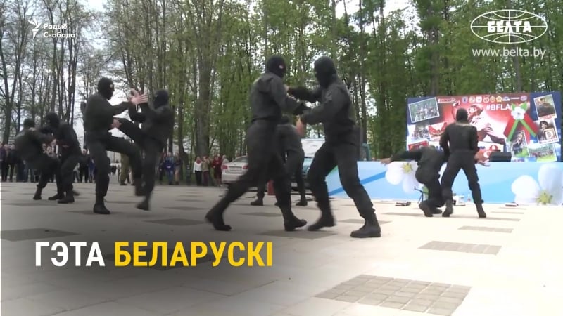 Выступ спэцназу пад песьню са словамі «я забіваю, таму што галодны»