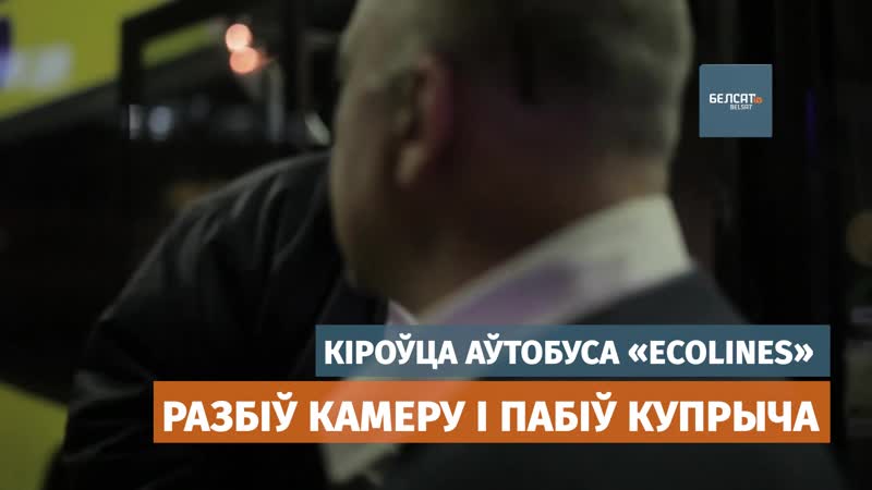 У кіеве пабілі аператара беларускага свабоднага тэатру