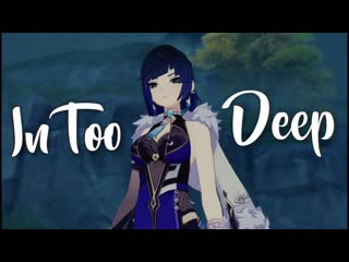 Yelan [amv/gmv] oneil & kanvise in too deep | genshin impact