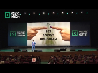 Максим батырев полное выступление на synergy insight forum 2017