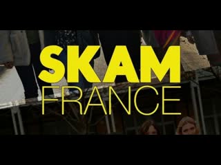 Стыд франция/skam france s06e09 (6 сезон)