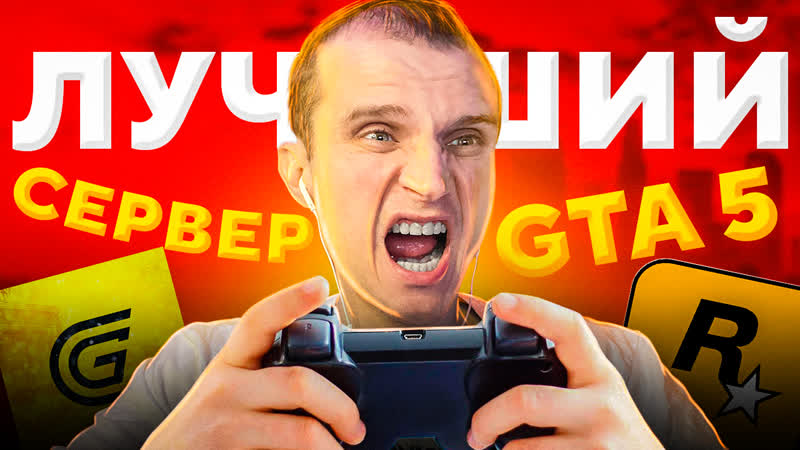 Денчик стримит gta 5 / сервер grand rp / розыгрыш лицензий