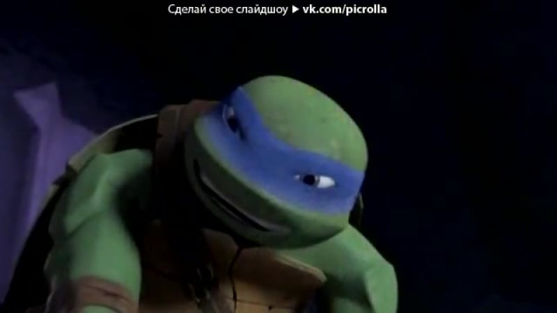 Карай и лео