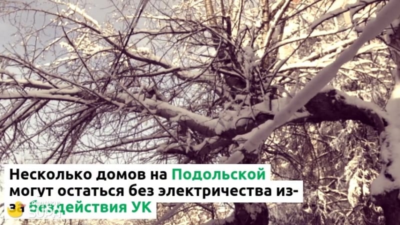 Порвался провод