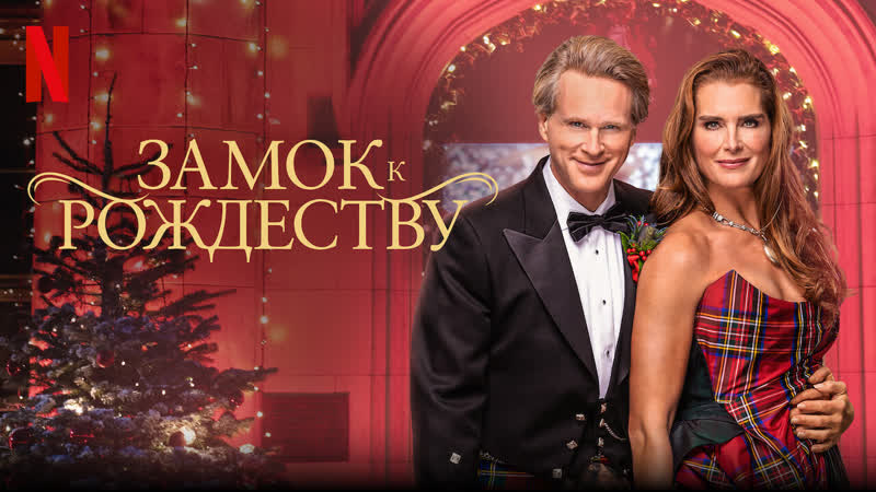 Yangi yil tuhfasi hd uzbek tilida