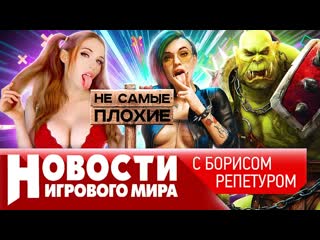 Ним [2024 01 16] sony объединилась с microsoft, cyberpunk 2, ремейк warcraft 2, кому мешает gta 6, новый battlefield | no adv