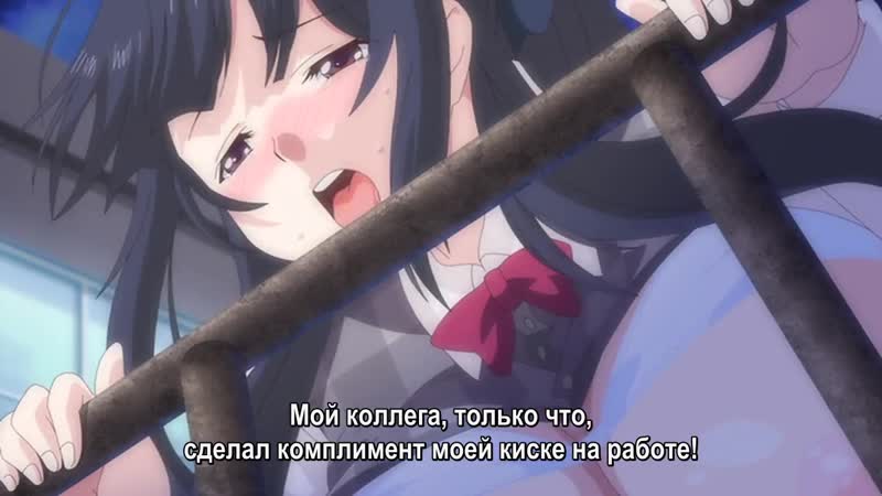 Condizioni d'amore al lavoro / hataraku otona no renai jijou the Animation 01 [rus subtitles][censored] (hentai) hentai