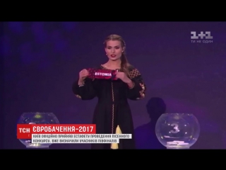 Коротко о жеребьее евровидения 2017