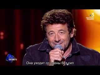 Patrick bruel la chanteuse a 20 ans la boite a secrets france