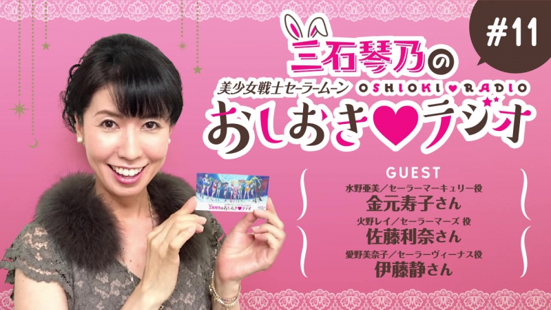 Guardians porn video – 三石琴乃の「美少女戦士セーラームーン」おしおき♥ラジオ ＃11 「美少女戦士セーラームーン」オフィシャルファンクラブ pretty guardians
