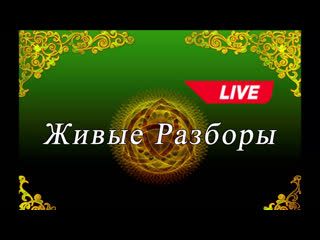 Подробные разборы вопросов на таро