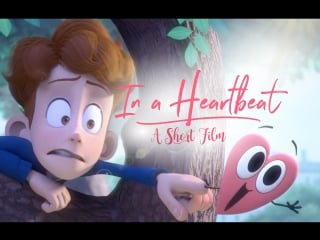 В ритме сердца / in a heartbeat 2017 animated short film