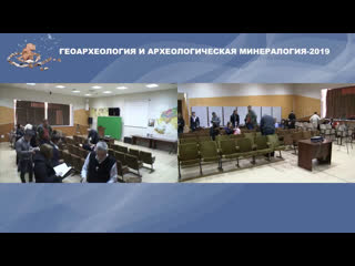 Live геоархеология и археологическая минералогия