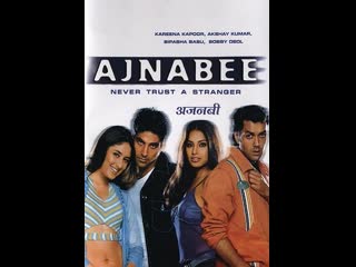 Коварный незнакомец ajnabee (2001) индия