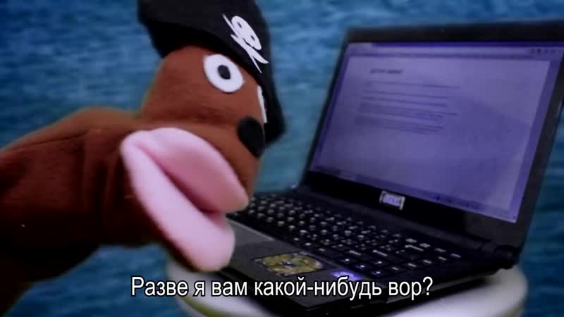 Антипиратский загон (мы не пираты!) mp4