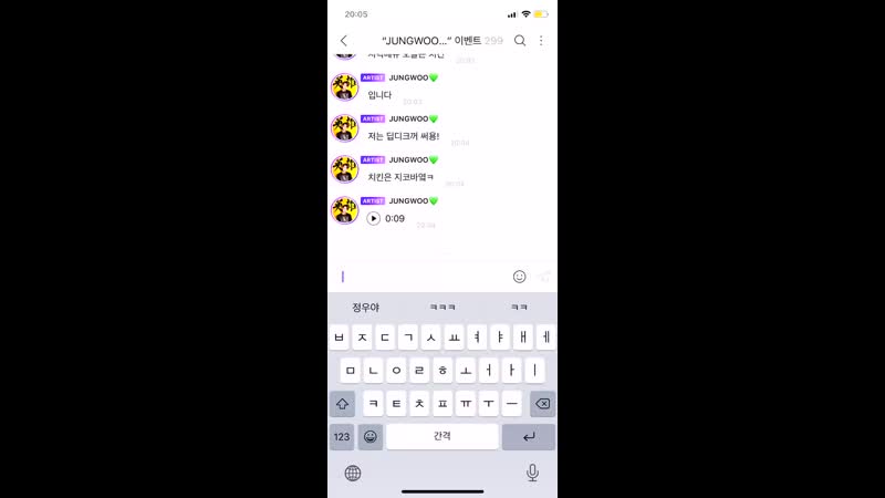 Star chat with jungwoo