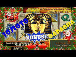 Выиграл ! занос игрового слота золото фараона [pharaohs gold ii] бонусы клуба вулкан